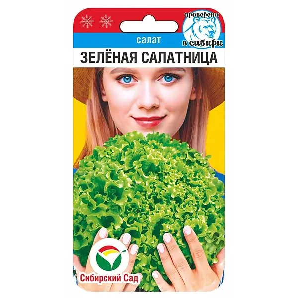 Семена Салат Зеленая салатница Сибирский Сад — фотография товара