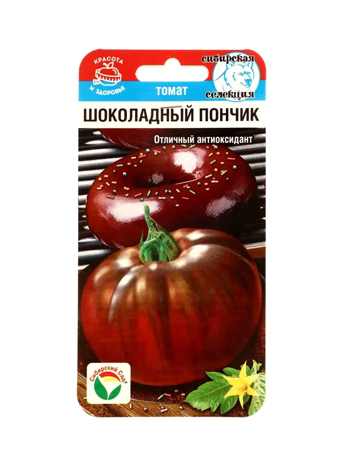 Семена Томат Шоколадный пончик Сибирский сад — фотография товара