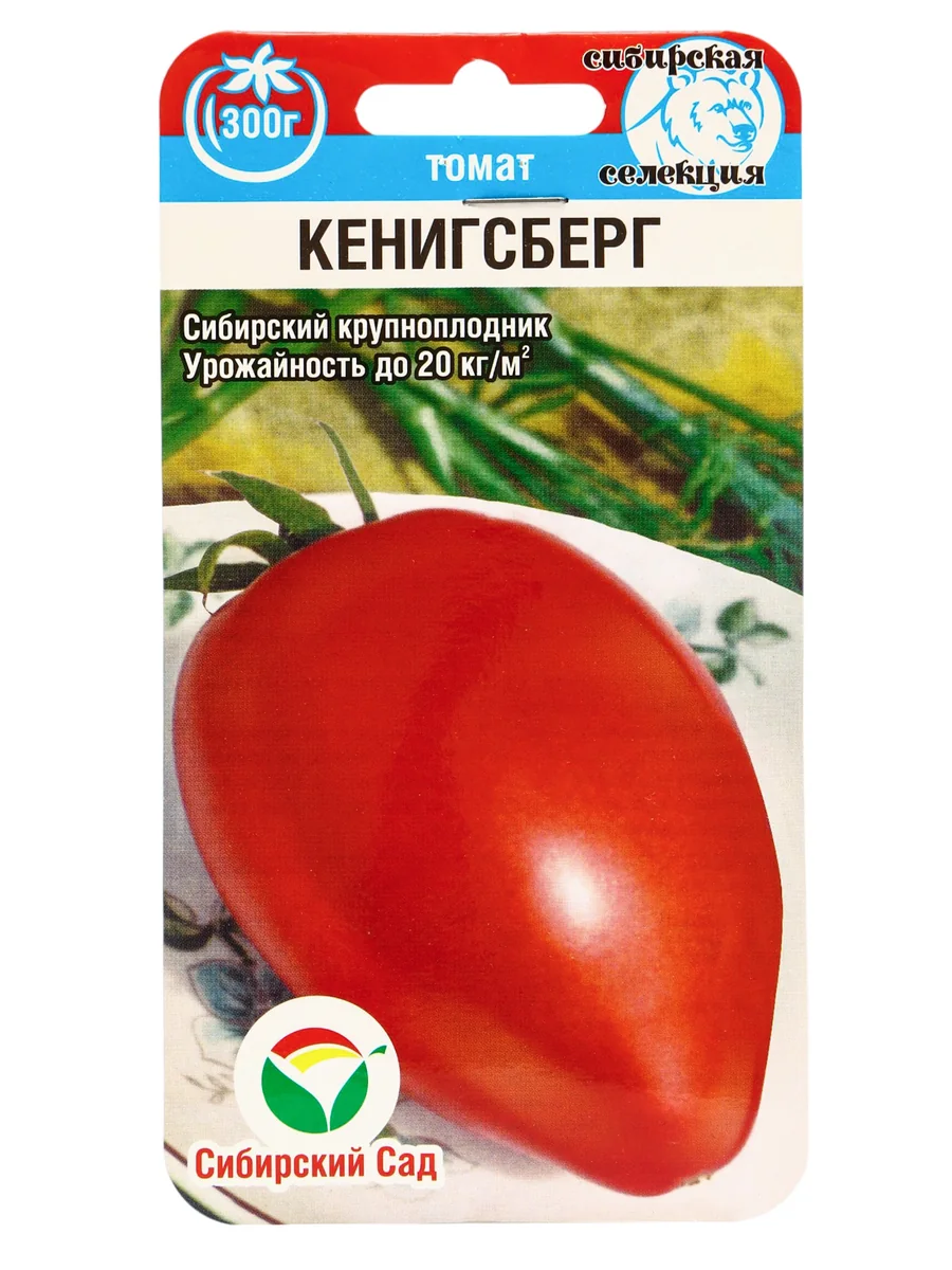 Семена томат Кенигсберг 20 шт Сибирский сад — фотография товара