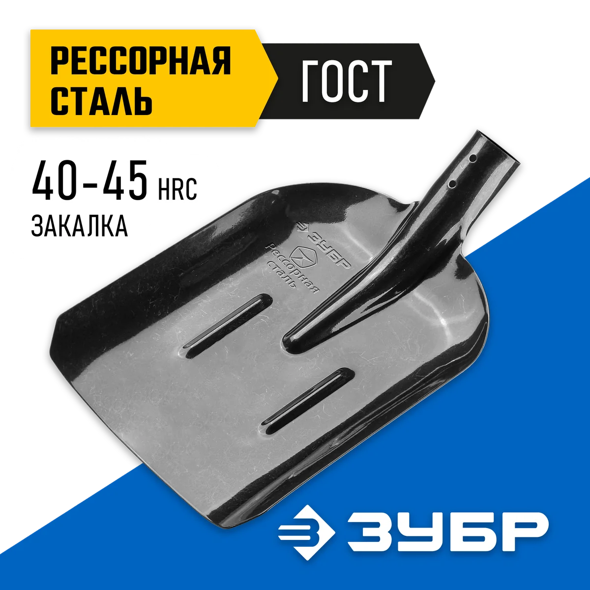 Лопата совковая Зубр Профи-5 без черенка 39452 — фотография товара