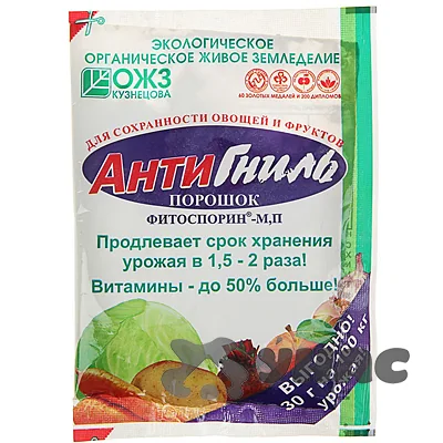 Фунгицид Фитоспорин Антигниль 30 г порошок — фотография товара