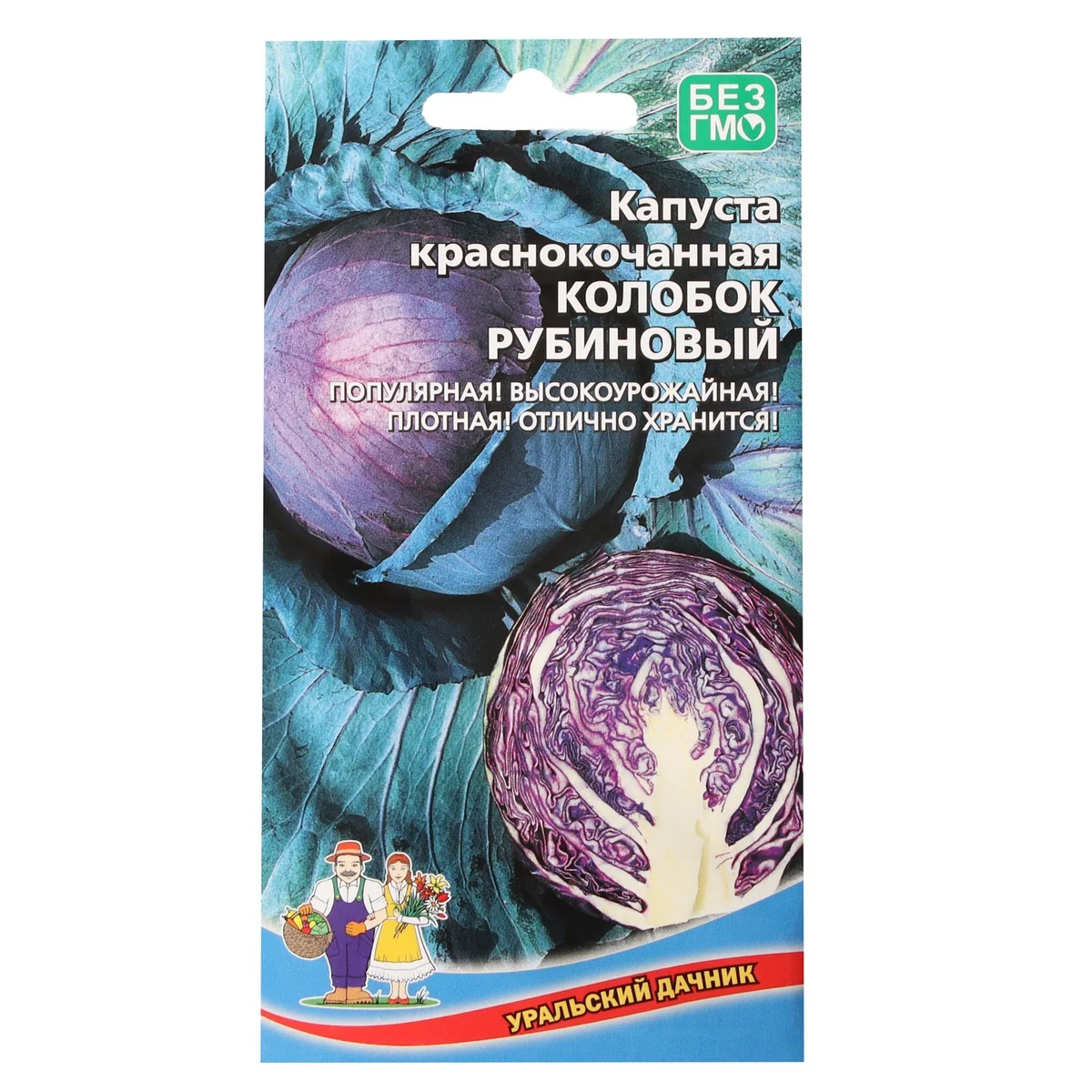 Семена Капуста краснокочанная Колобок рубиновый 0,3 г Уральский Дачник — фотография товара