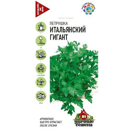 Семена Петрушка Итальянский гигант Удачные семена — фотография товара
