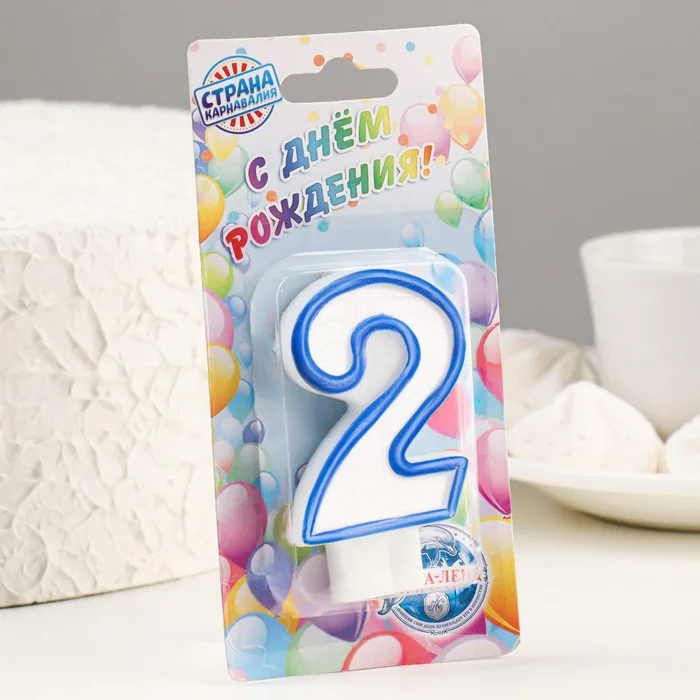 Свеча для торта цифра "2", ободок цветной, 7 см, МИКС — фотография товара