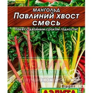 Семена Мангольд Павлиний хвост 1 г Аэлита — фотография товара