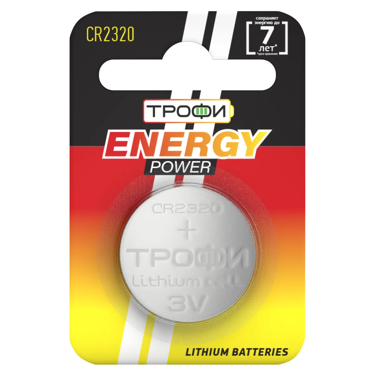 Батарейка Таблетка CR2320 Трофи Energy Power Lithium — фотография товара