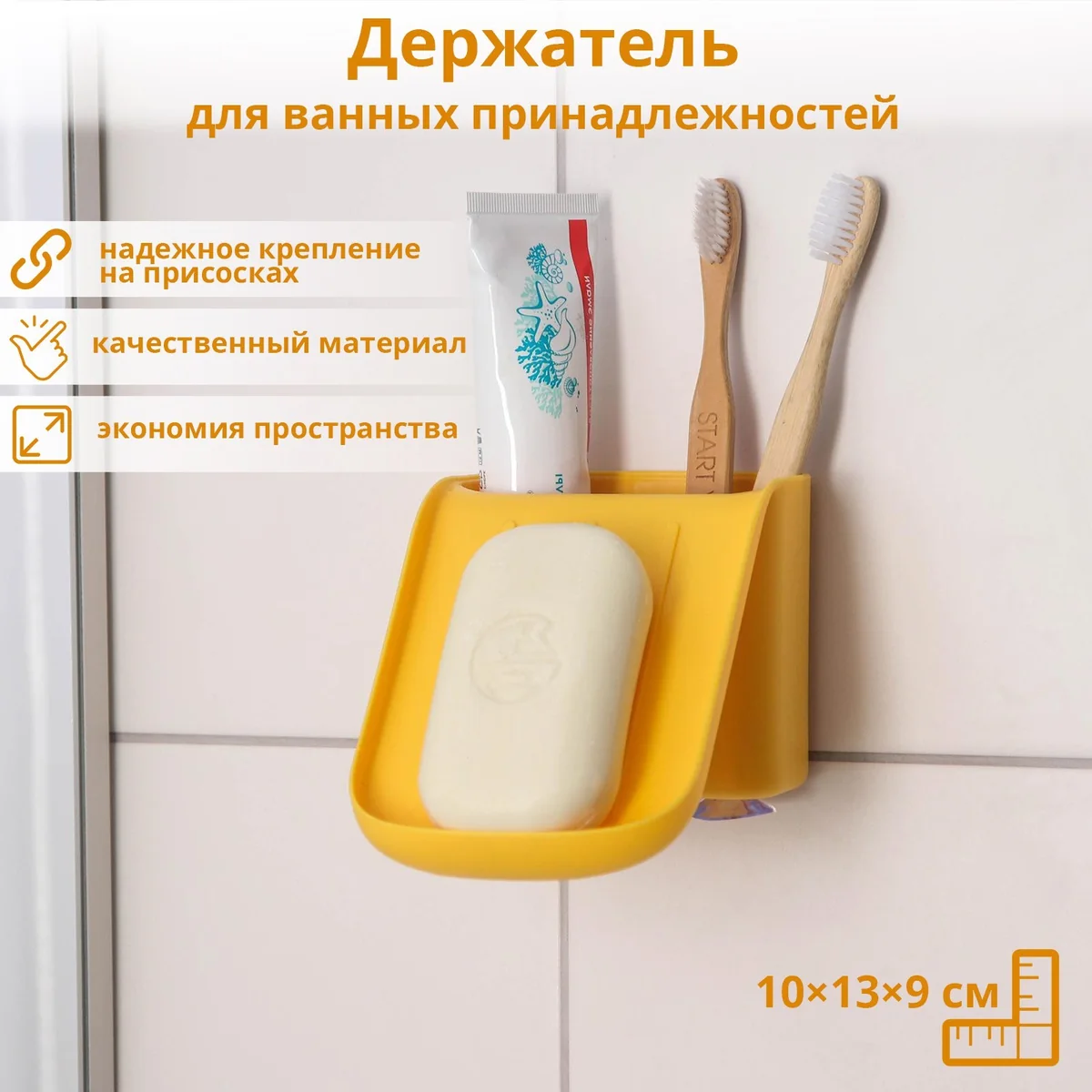 Держатель для ванных принадлежностей на липучке — фотография товара