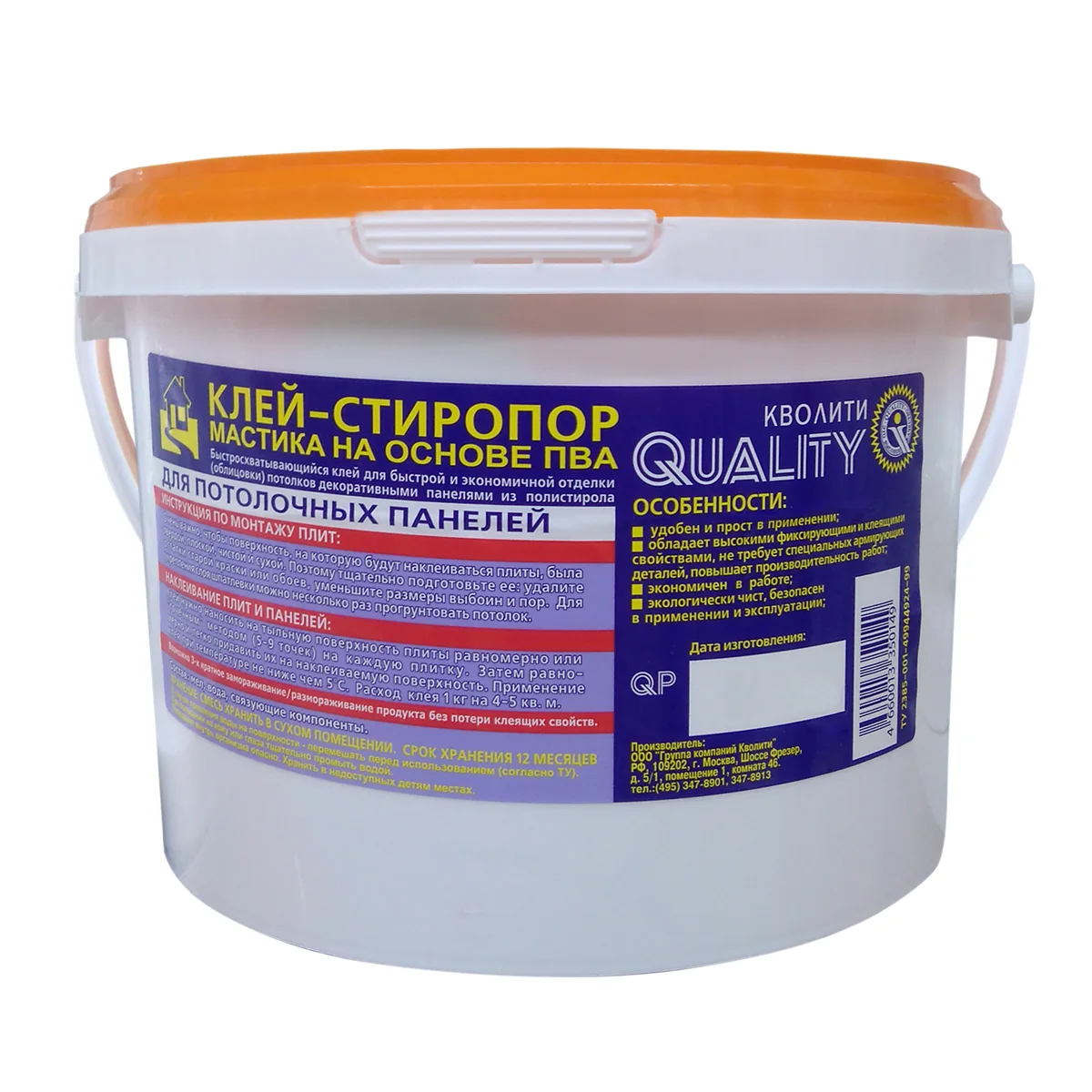 Клей стироповый для потолочных плит 1,5 кг Quality — фотография товара