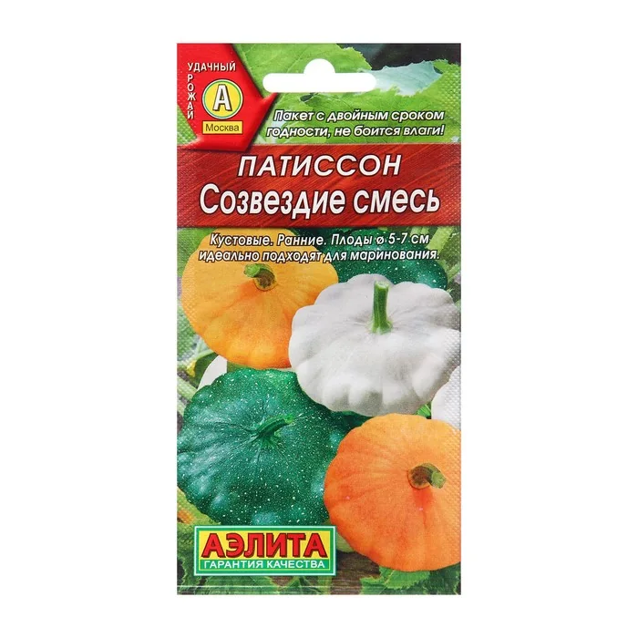 Семена Патиссон Созвездие смесь 1 г Аэлита — фотография товара