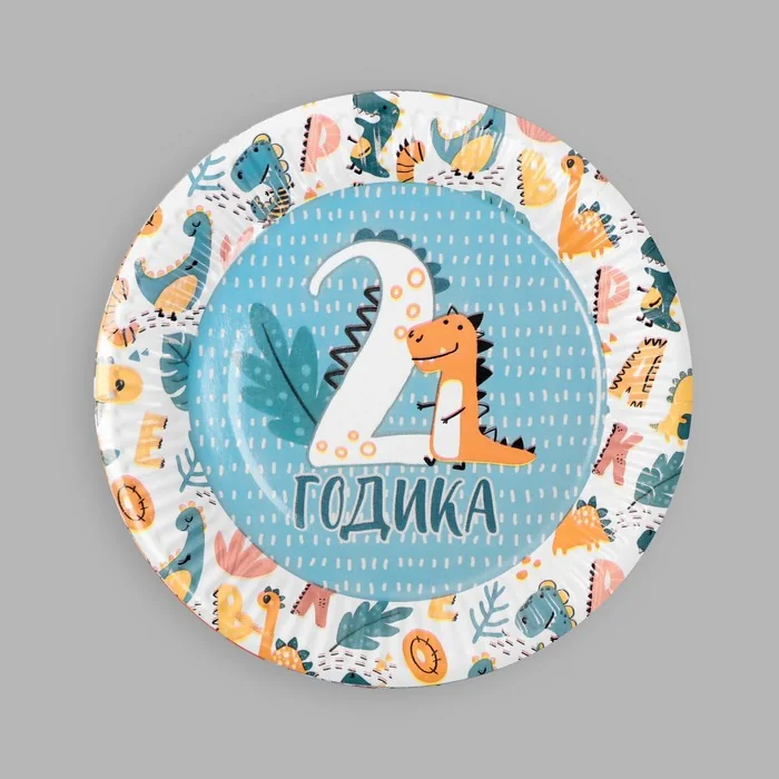 Тарелка бумажная «2 годика», набор 6 шт, 18 см — фотография товара