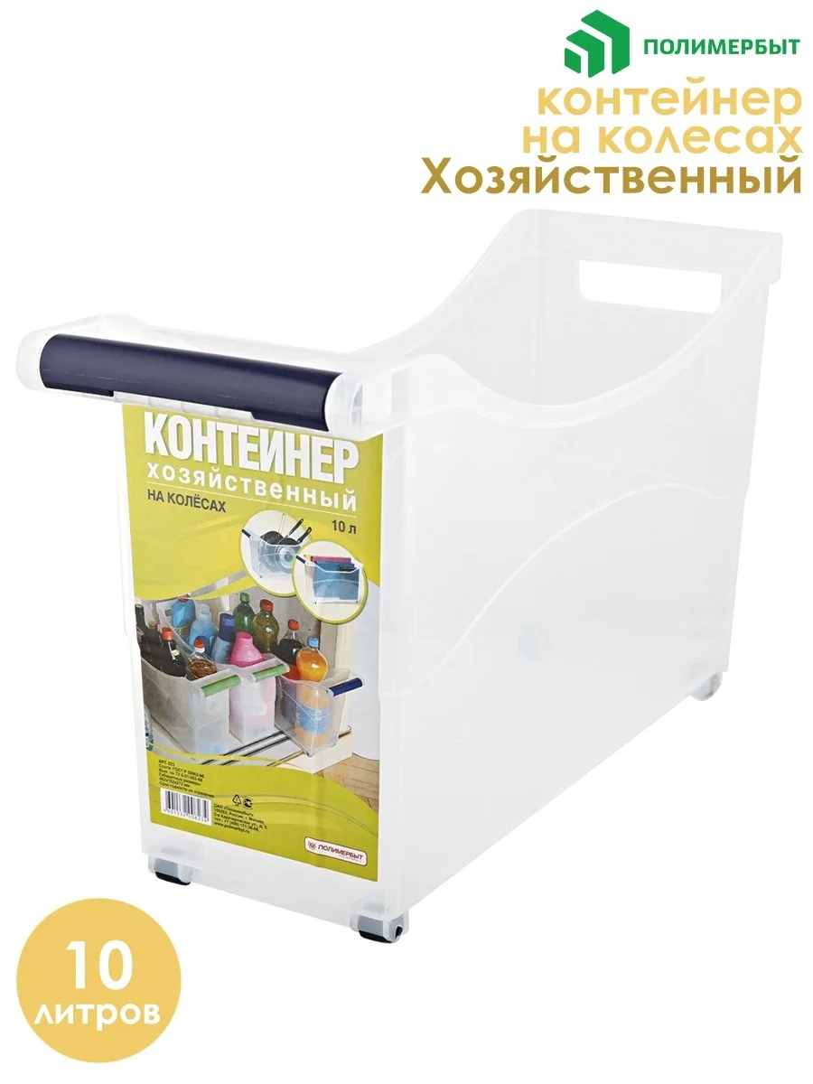 Контейнер хозяйственный ПВХ универсальный 10 л — фотография товара