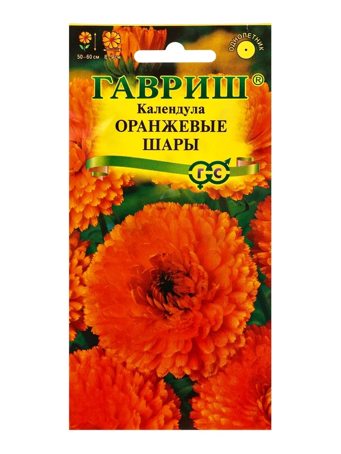 Семена цветов Календула Оранжевые шары Гавриш — фотография товара