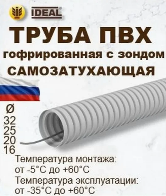 Труба гофрированная ПВХ 25 мм с протяжкой Серая Идеал — фотография товара