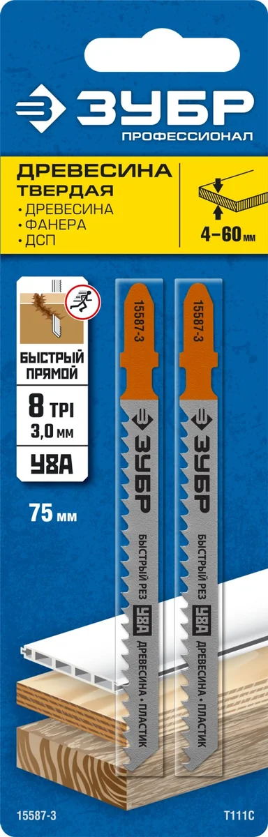 Пилки для эл.лобзика Зубр Т-хвост.по дереву и пластику 75 мм 2 шт.T111C 15587-3 — фотография товара