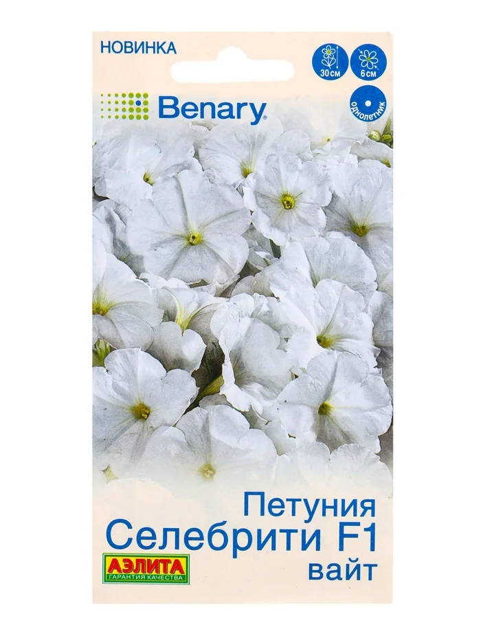 Семена цветов Петуния Селебрити вайт Аэлита — фотография товара