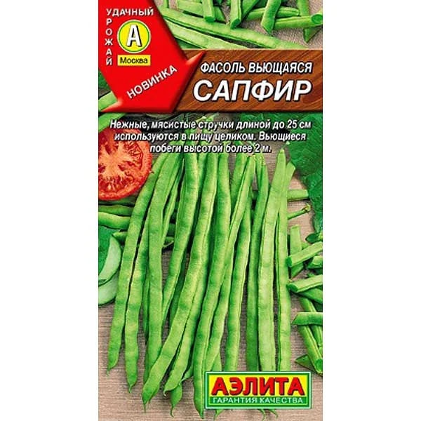 Семена Фасоль вьющаяся Сапфир Аэлита — фотография товара