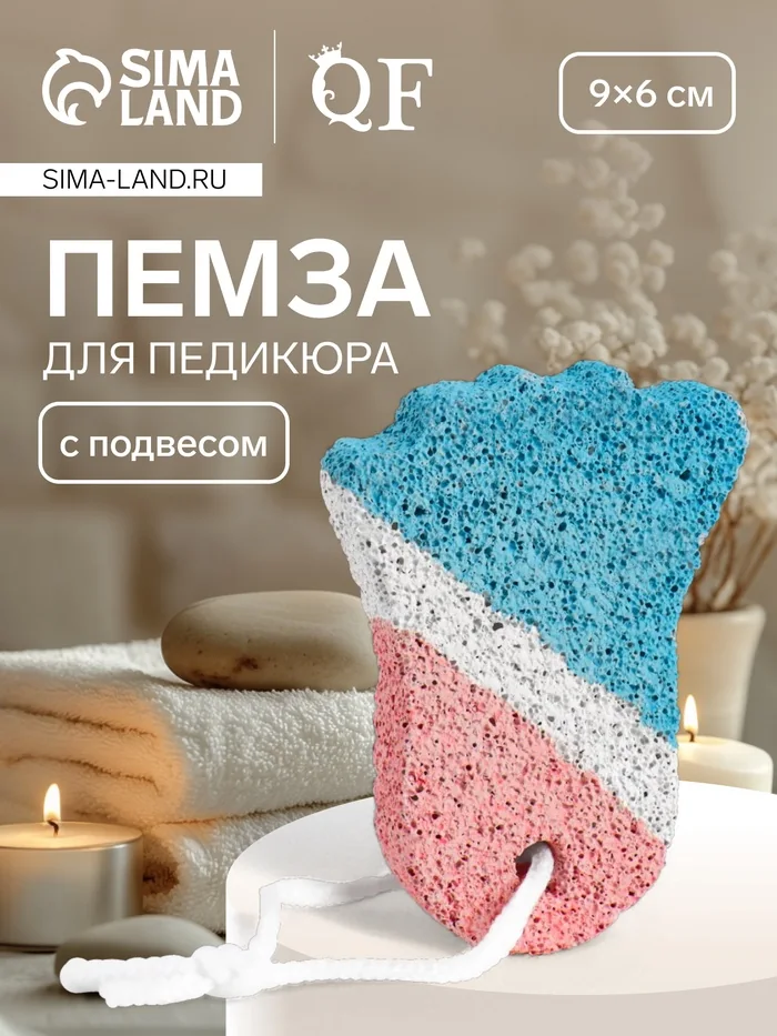 Пемза для ног 9х6 см — фотография товара