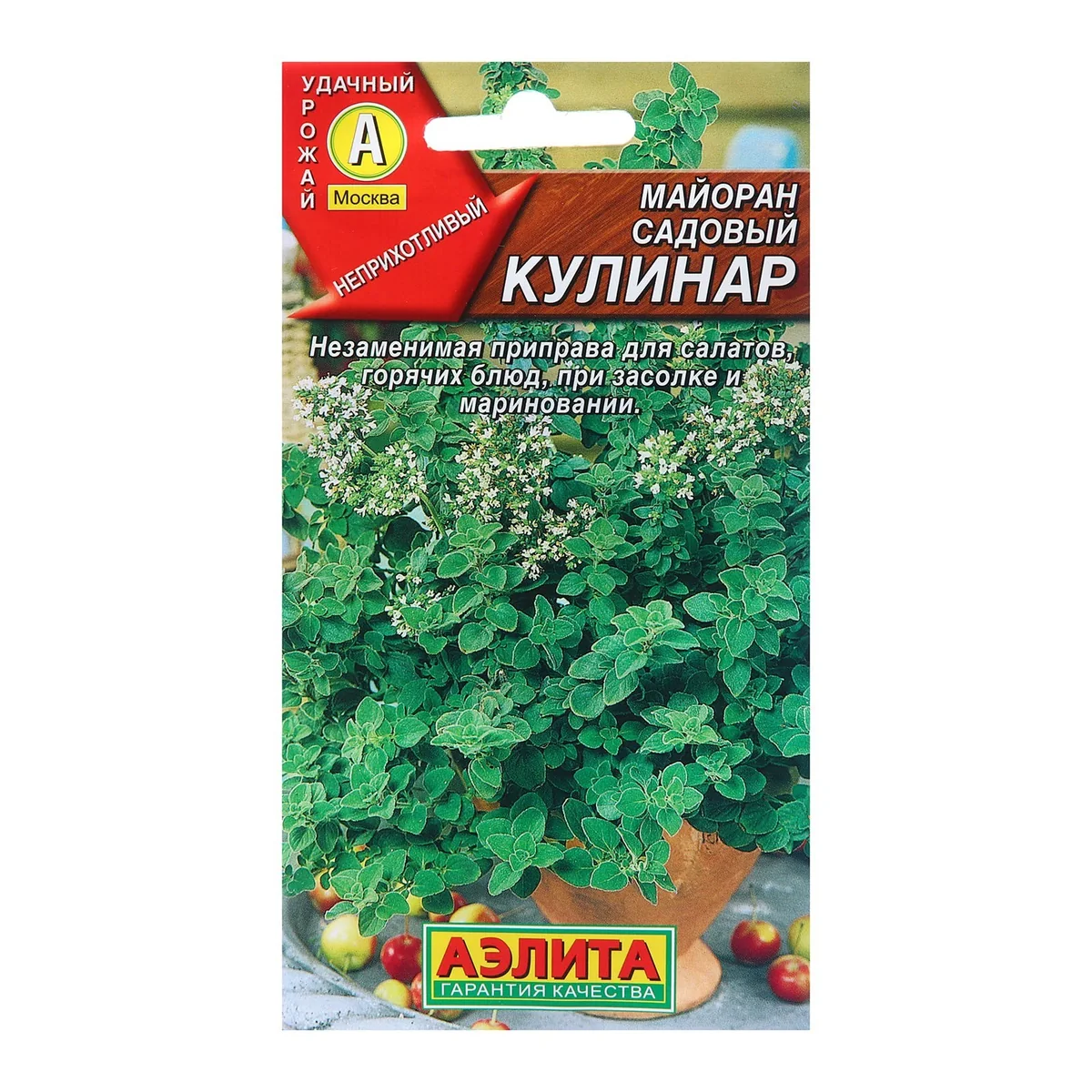 Семена Майоран садовый Кулинар Ор. А 0,1 г Аэлита — фотография товара