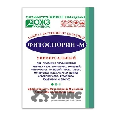 Фитоспорин-М Универсальный 100 г Паста от болезней растений — фотография товара