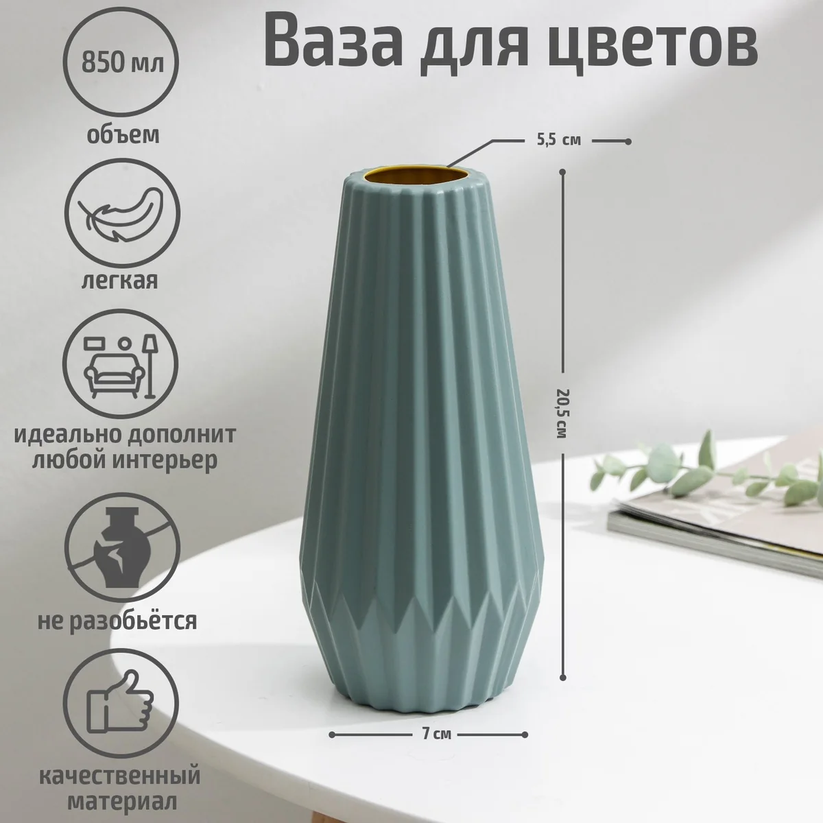 Ваза для цветов, 850 мл, цвет МИКС — фотография товара