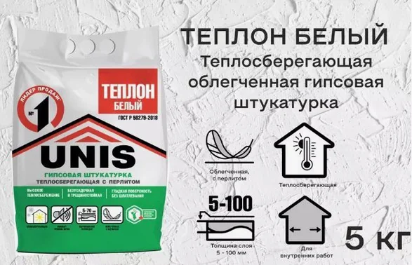 Гипсовая штукатурка Юнис Теплон Белый 5 кг — фотография товара