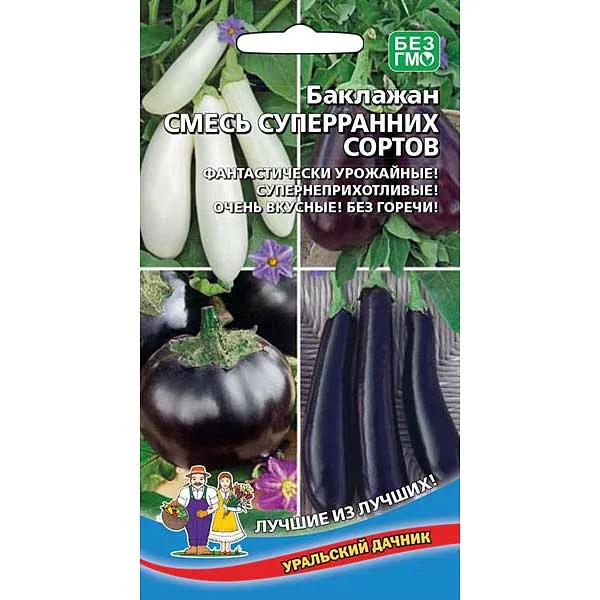 Семена Баклажан смесь супер ранних сортов Уральский дачник — фотография товара