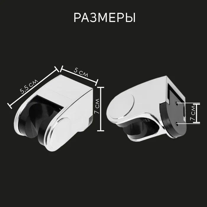 Держатель для душа ZEIN Z102 ПВХ регул. Хром — фотография товара