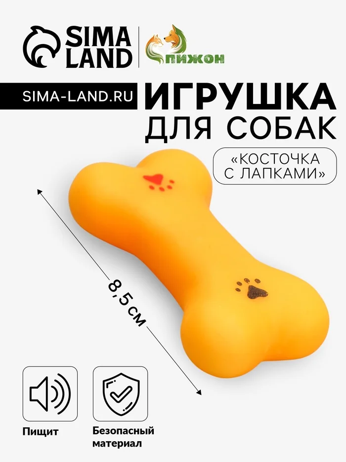 Игрушка для собак 8,5 см пищащая Косточка с лапками — фотография товара