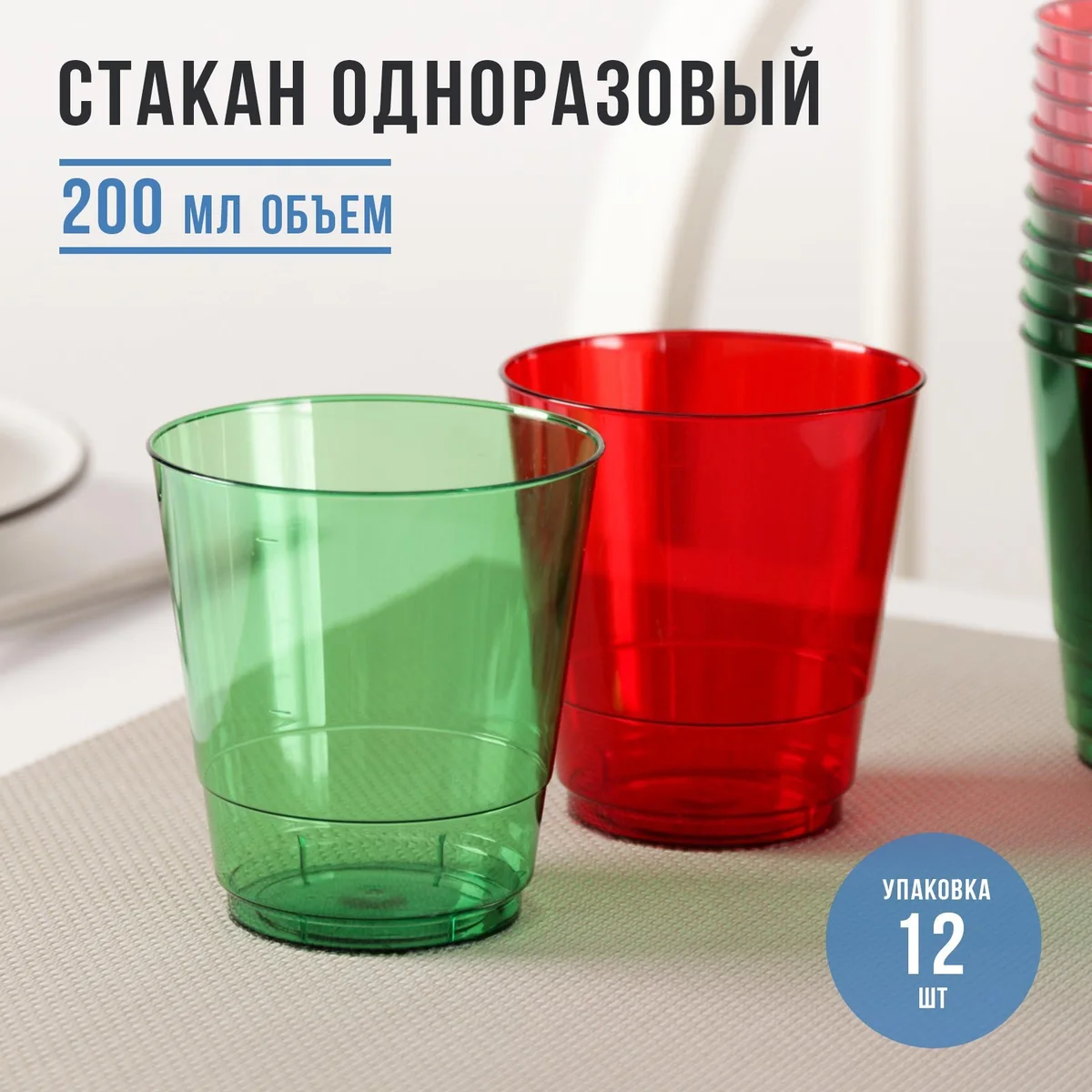 Стакан Доляна «Кристалл», 200 мл, цвет МИКС — фотография товара