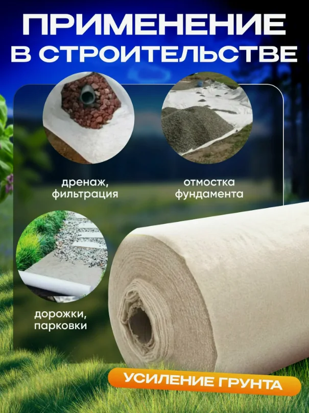 Геотекстиль Дорнит 200 2х50 м 100 м2 — фотография товара