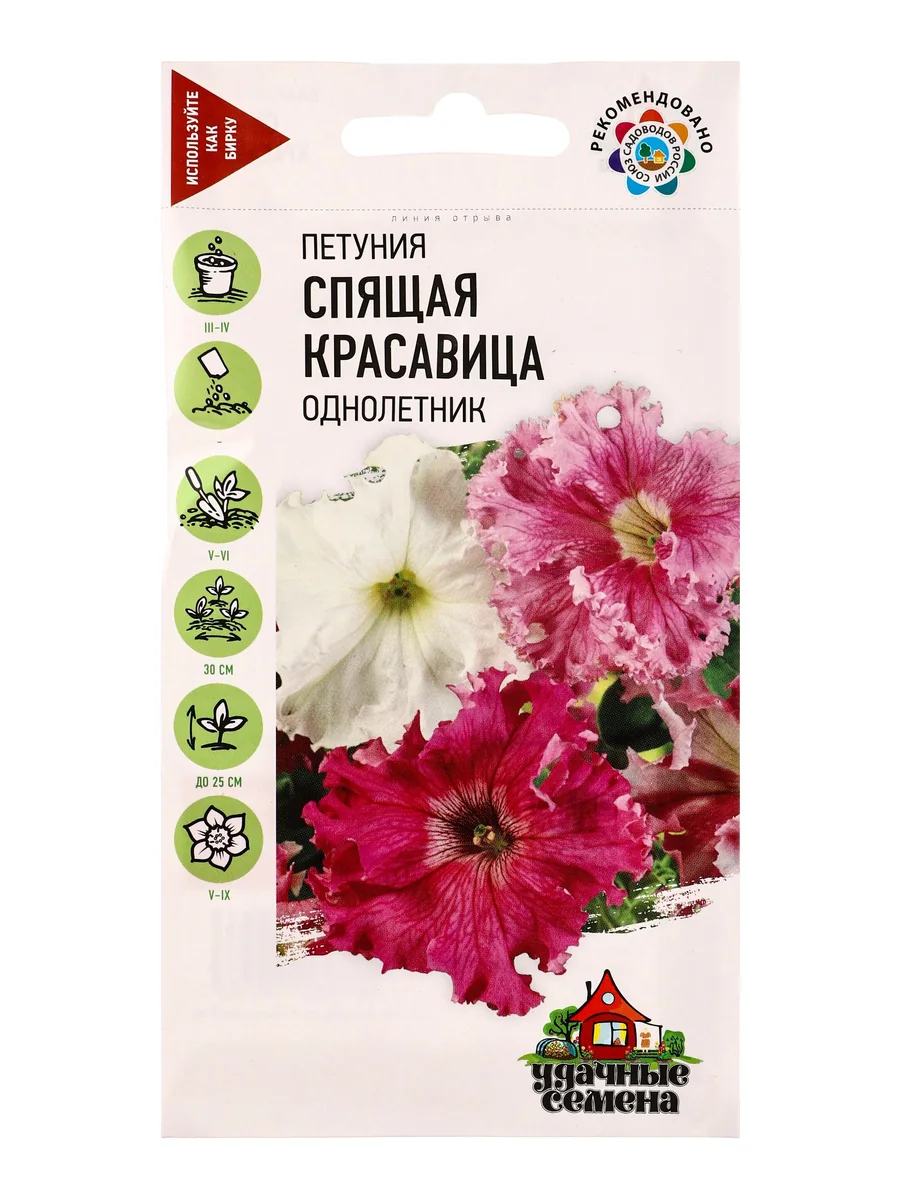 Семена цветов Петуния Спящая красавица Удачные семена — фотография товара