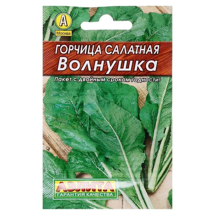 Семена Горчица салатная Волнушка 0,5 г Аэлита Лидер — фотография товара