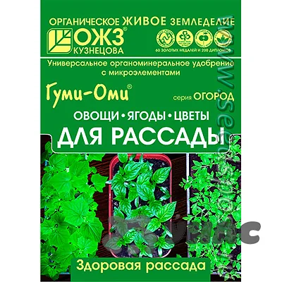 Гуми-Оми Для рассады 50 г ОЖЗ Кузнецова — фотография товара