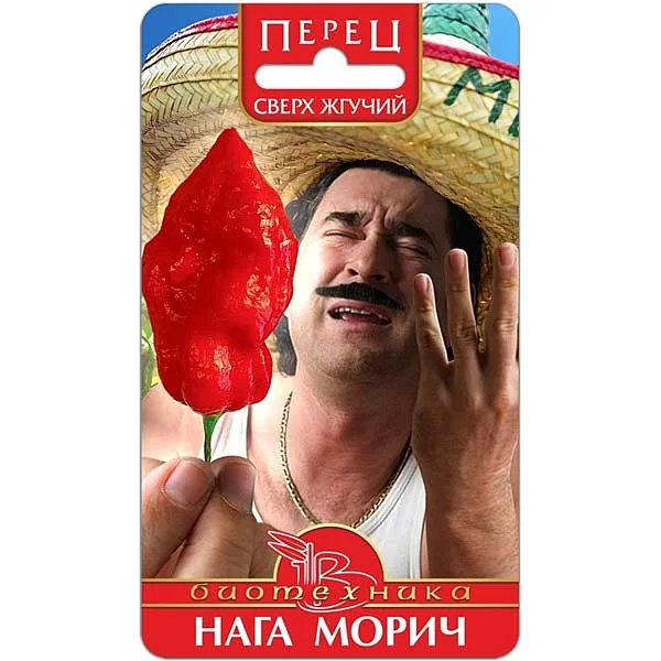 Семена Перец острый Нага Морич Биотехника — фотография товара