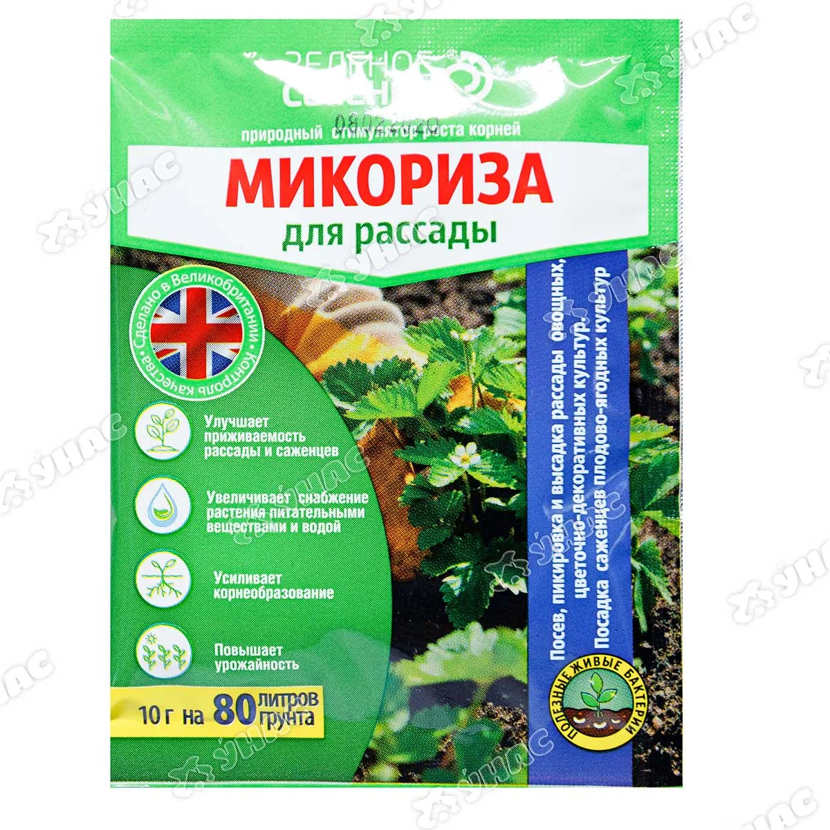 Микориза для рассады 10 г Зеленое Сечение — фотография товара