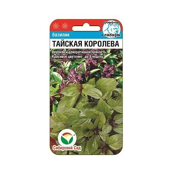 Семена Базилик овощной Тайская королева Сибирский сад — фотография товара