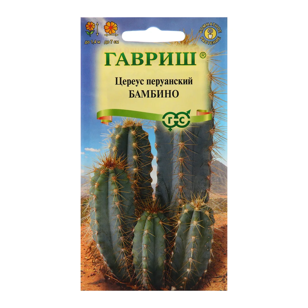 Семена Цереус Бамбино 4 шт комнатные Гавриш — фотография товара