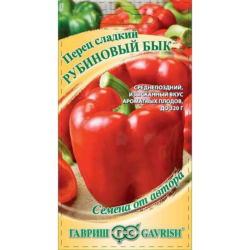 Семена Перец сладкий Рубиновый бык Гавриш — фотография товара