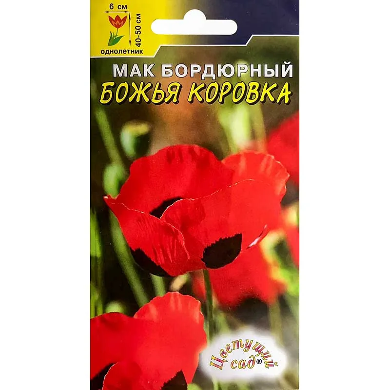 Семена цветов Мак Бордюрный Божья коровка Цветущий Сад — фотография товара
