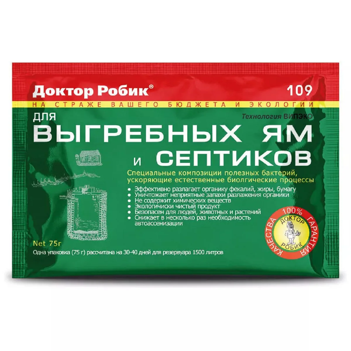 Доктор Робик для выгребных ям и септиков 75 г — фотография товара