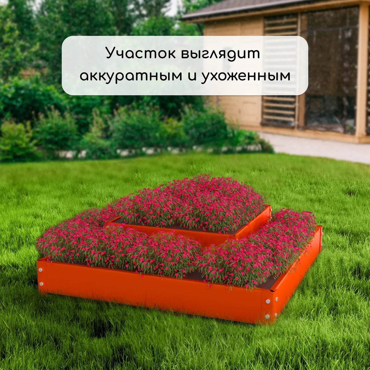Клумба оцинкованная 2 яруса Greengo квадро 50х50 100х100 см Оранжевая 5498358 — фотография товара
